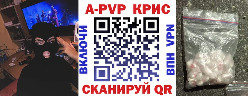 Купить закладки  Киренск  A PVP Crystall 