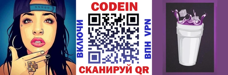 Купить закладки  Киренск  Codein напиток Lean (лин) 