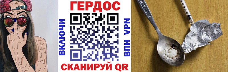 Купить где  Киренск  ГЕРОИН VHQ 