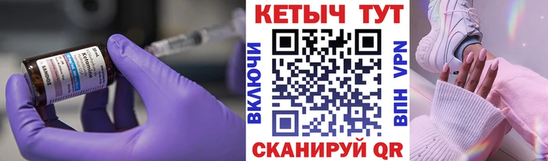 КЕТАМИН VHQ  Купить  Киренск 
