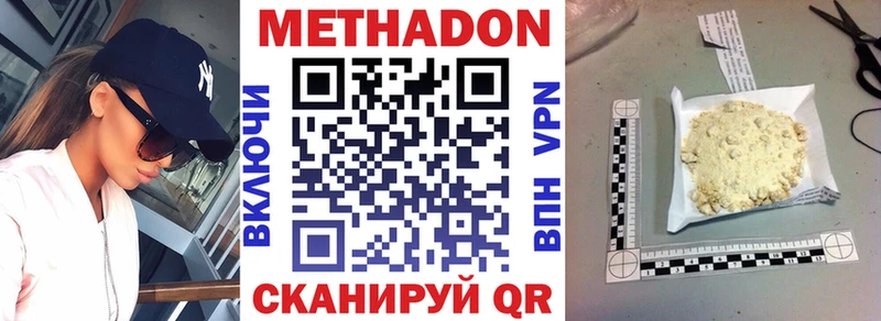 Метадон белоснежный  Купить где  Киренск 